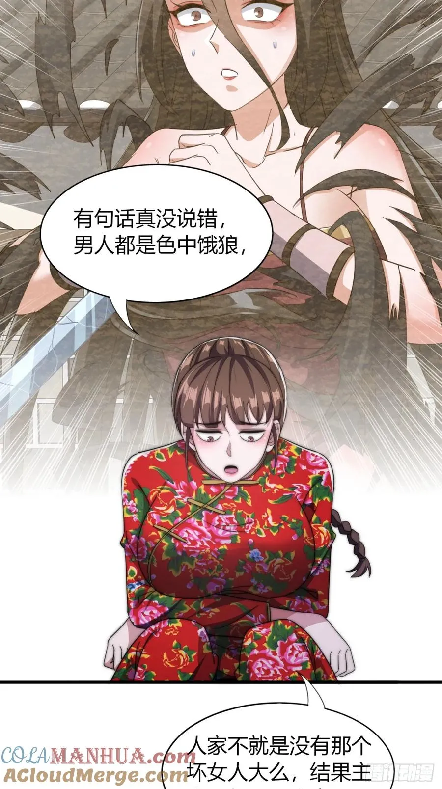11话 陪她练剑3