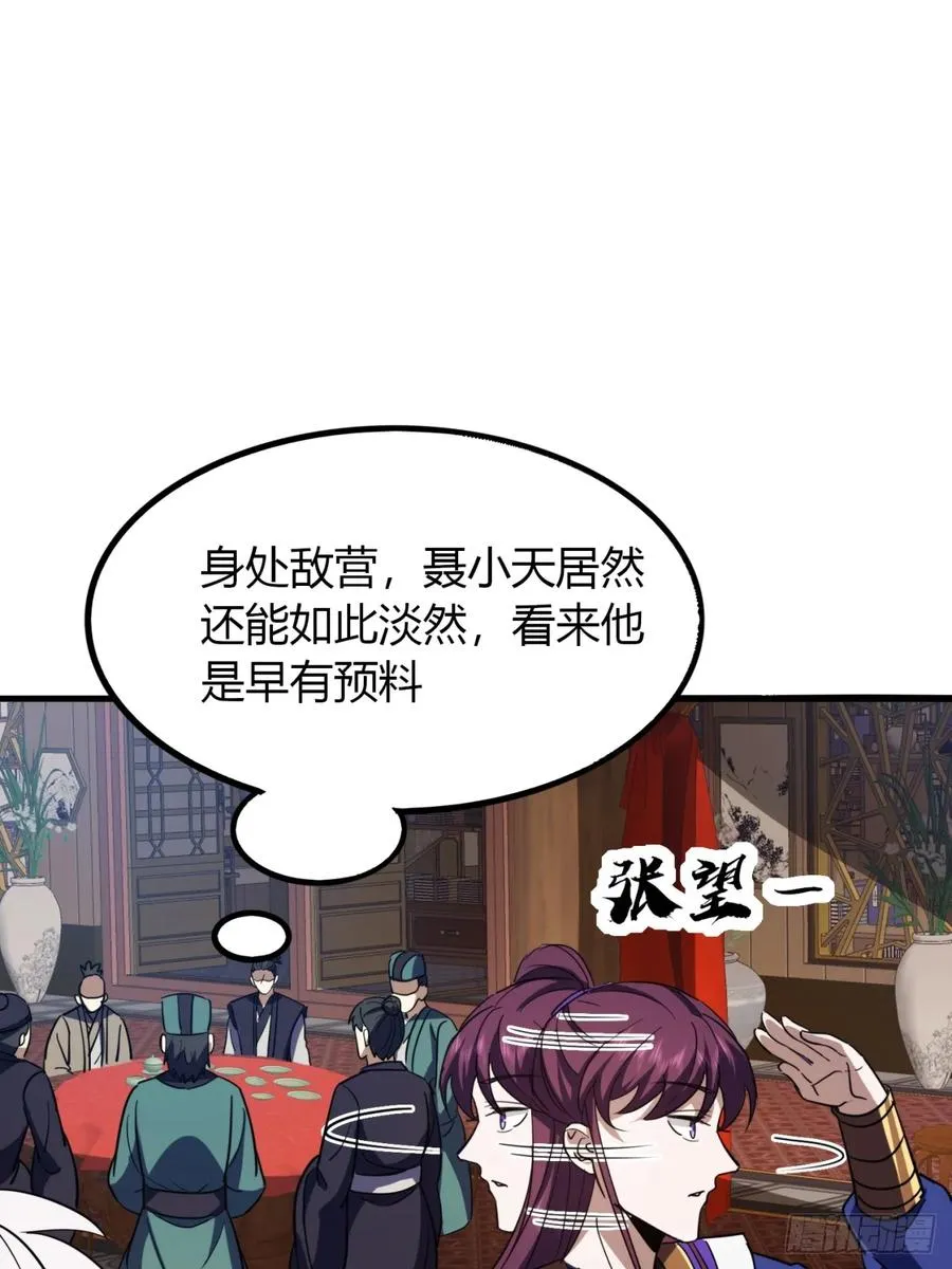 33话 打草惊蛇8
