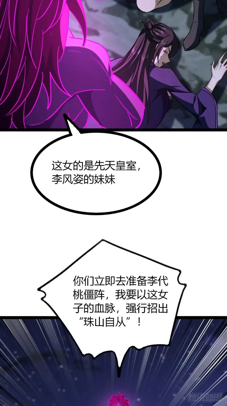 74话 大功告成5