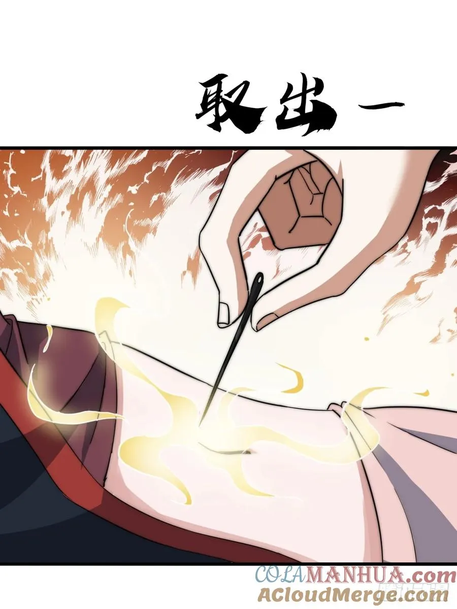 8话 给我也扎几针39