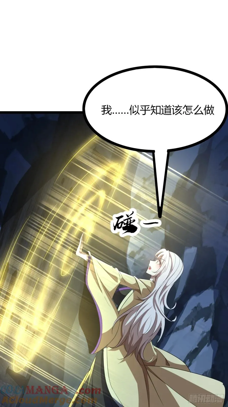 62话 真正的弥天36