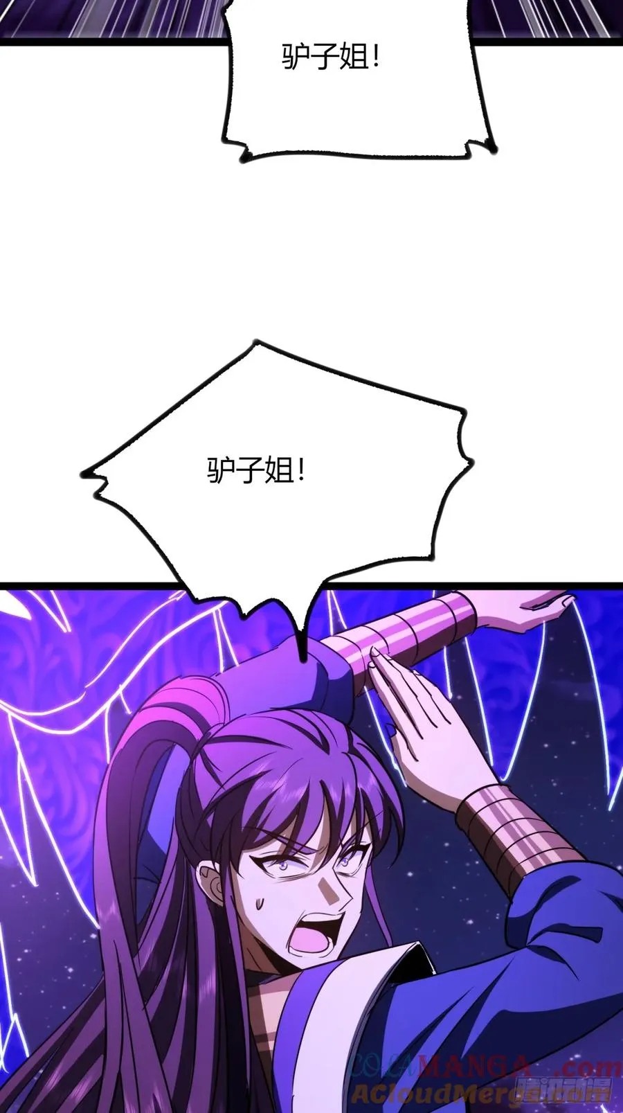 69话 幼兽状态21