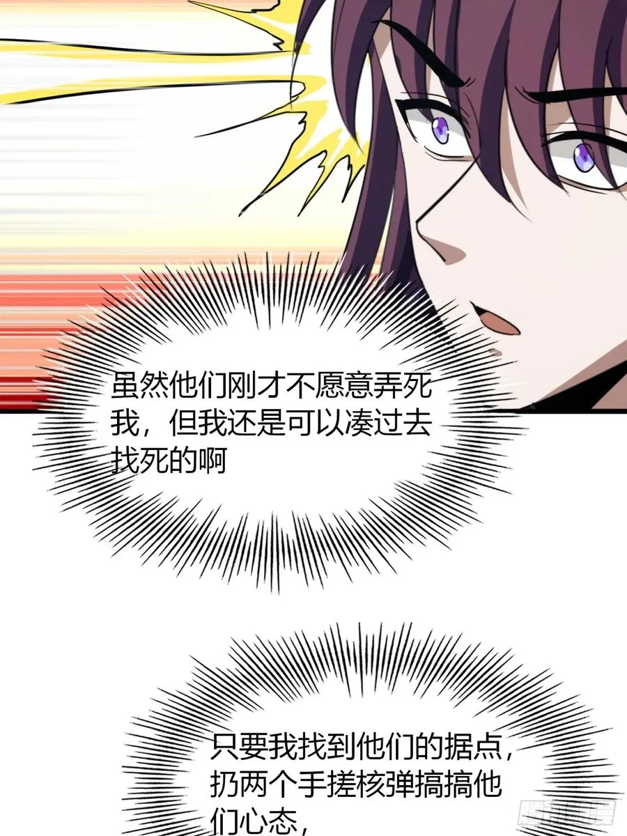 26话 先天血盟25