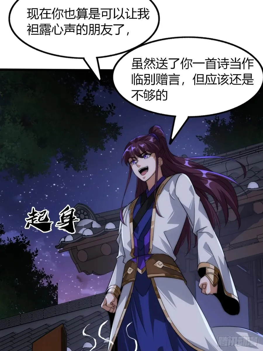 5话 以诗葬剑68