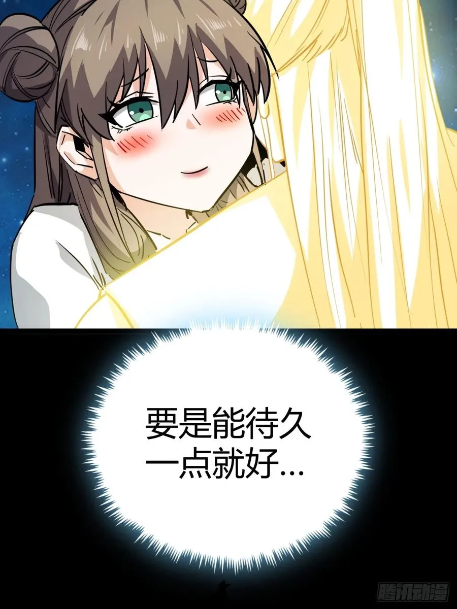 50话 爆了个球20