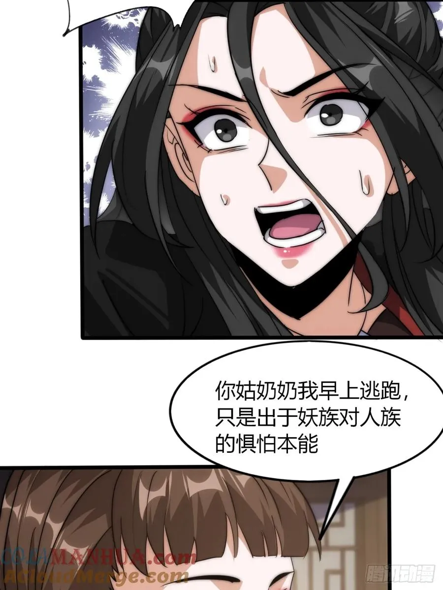 3话 最后的宴席45