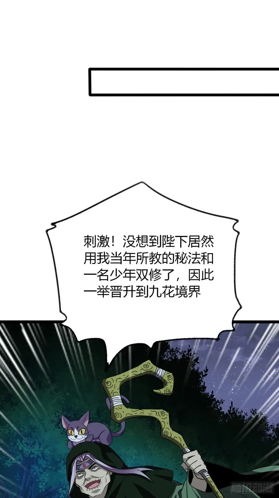 57话 教你做人64