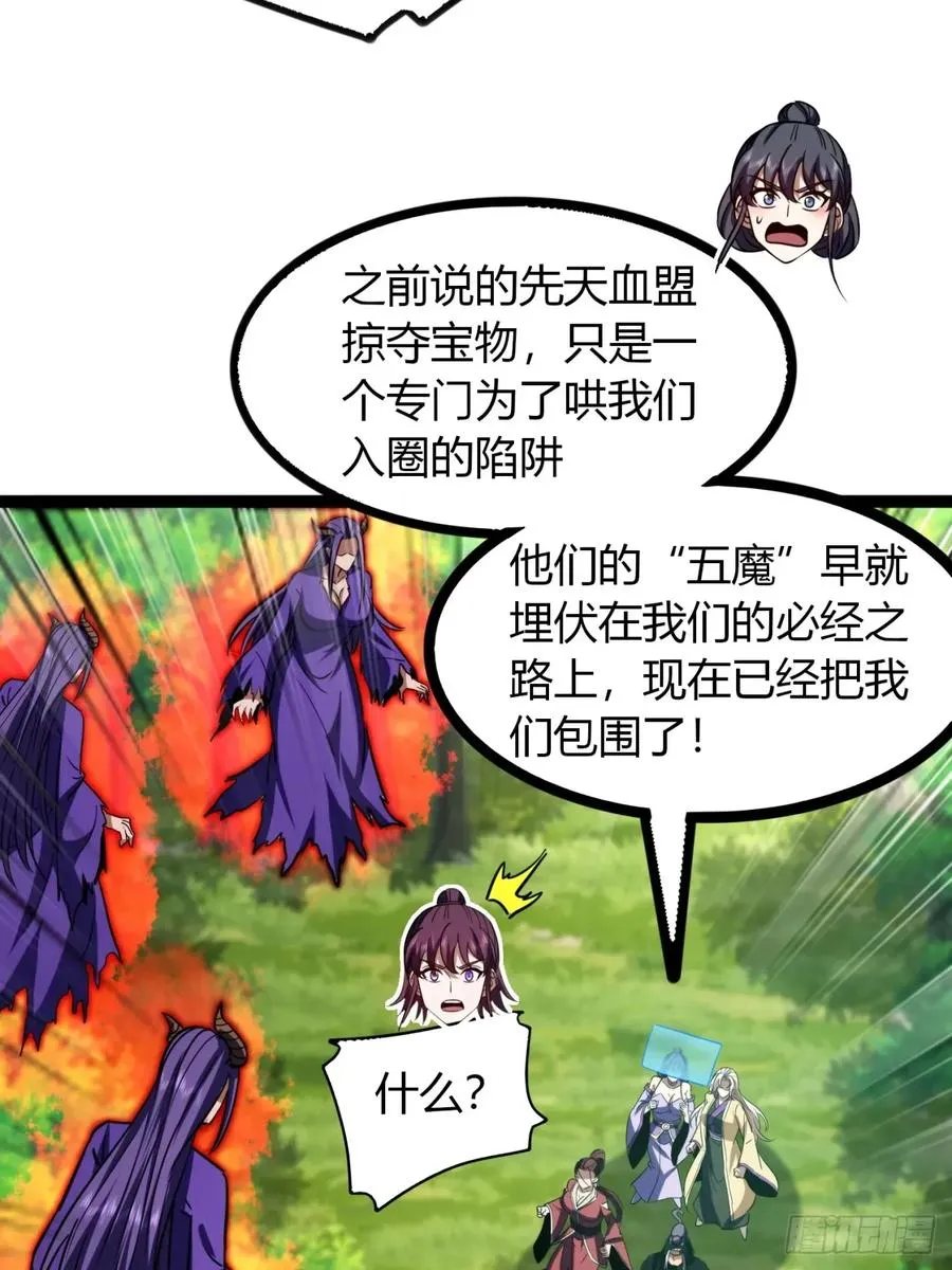70话 女侠出事68
