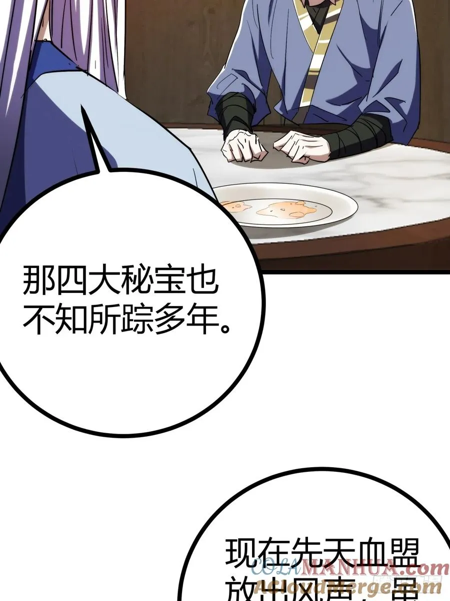 37话 最后一块肉57