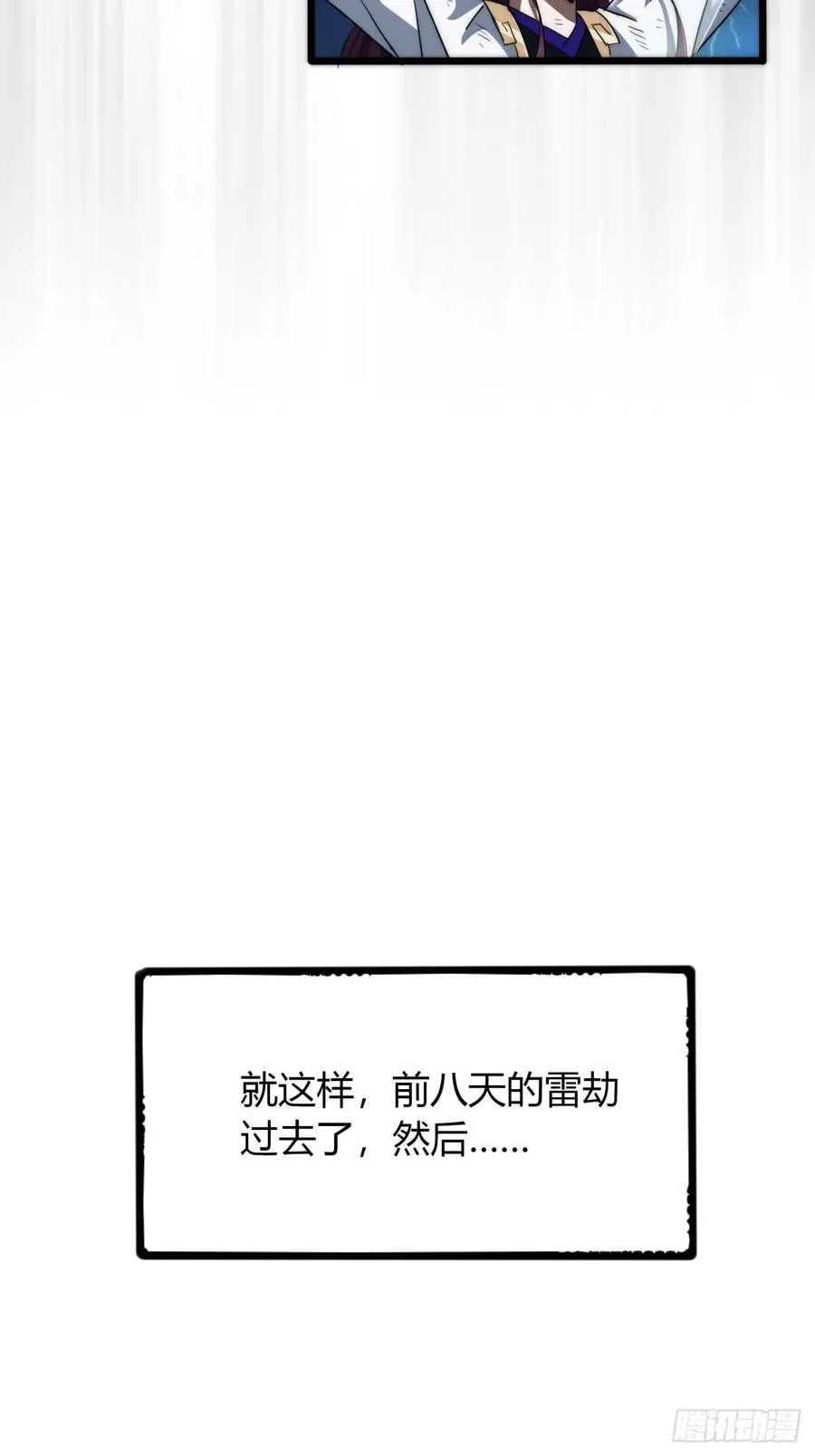9话 数九雷劫52
