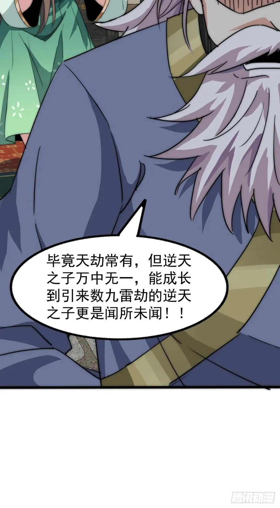 7话 毒杀大反派19