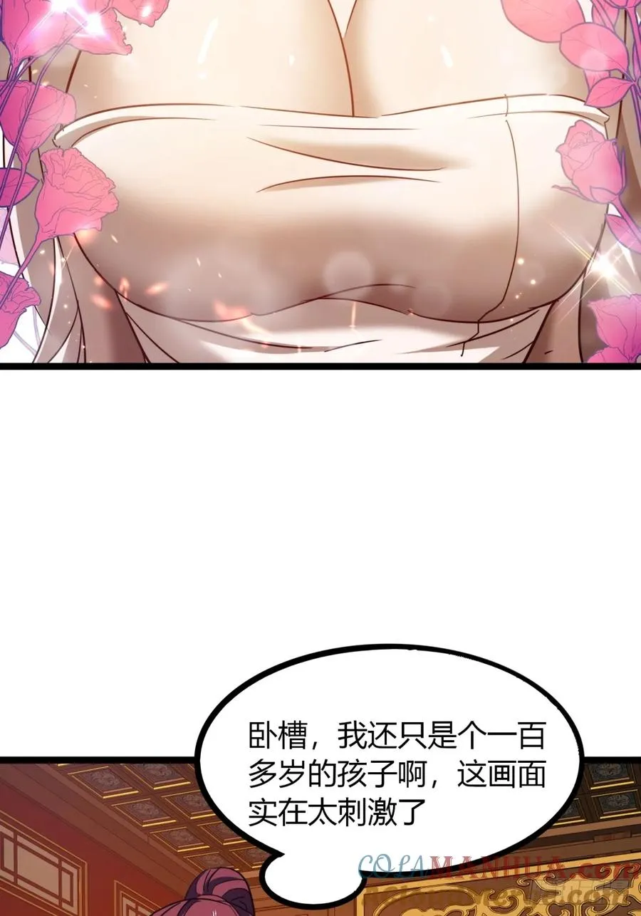 44话 双修21