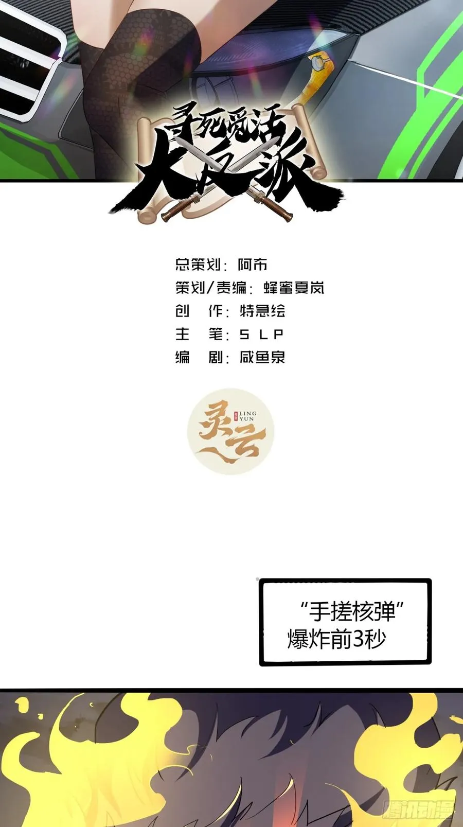 25话 认怂1