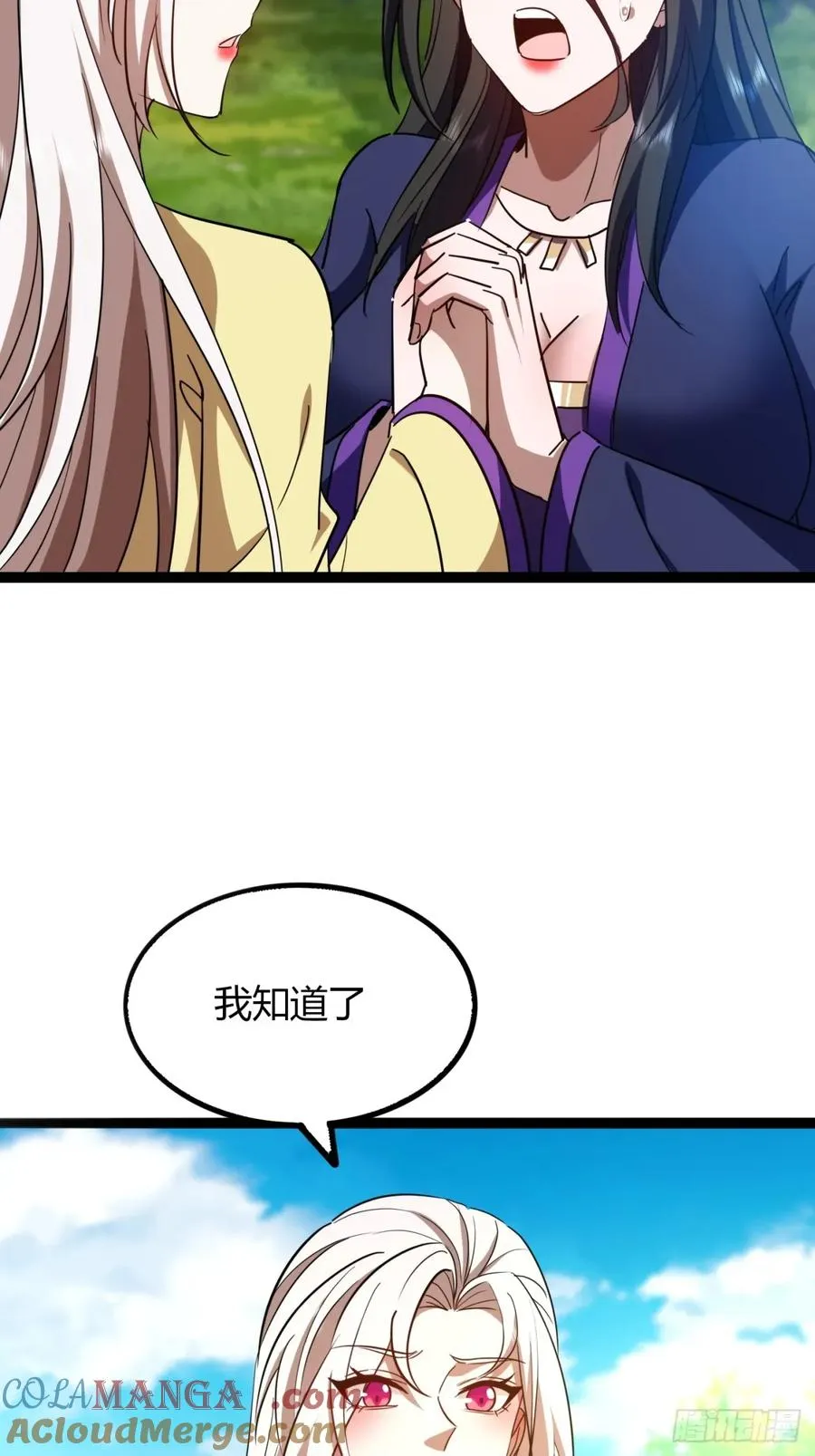71话 老婆吃醋75