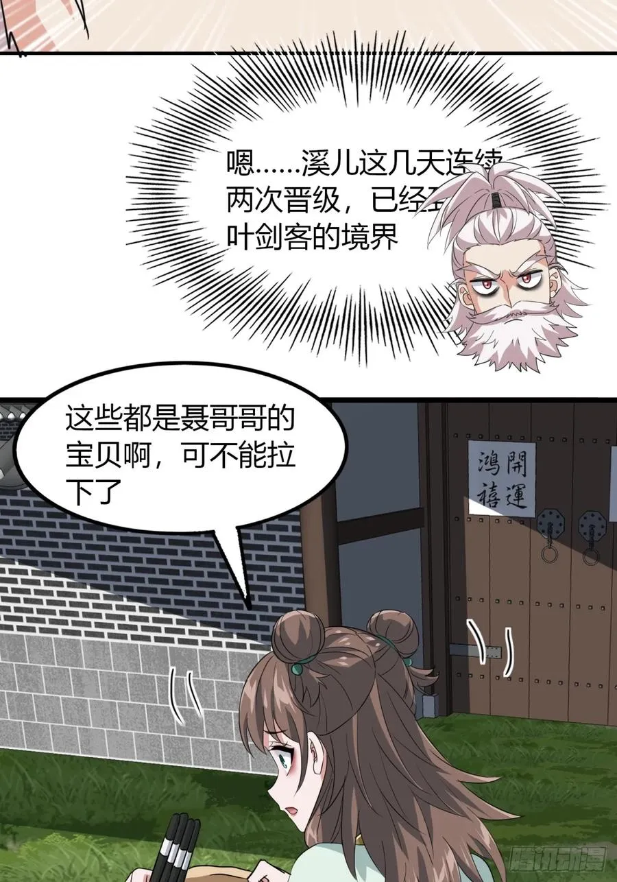 18话 外面的世界很精彩32