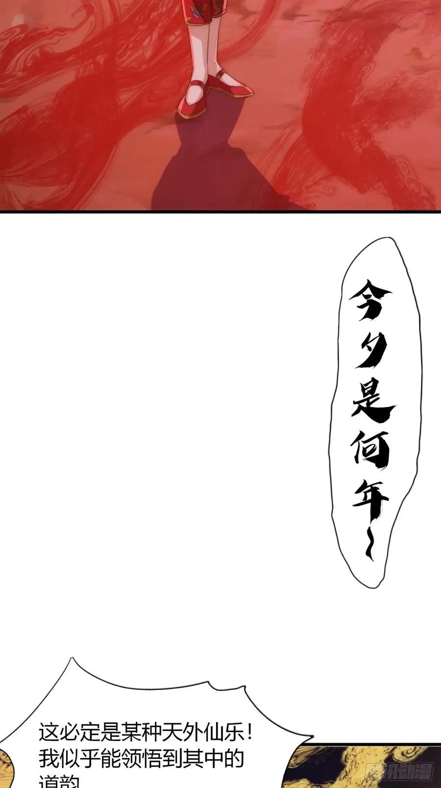 2话 意外突破22