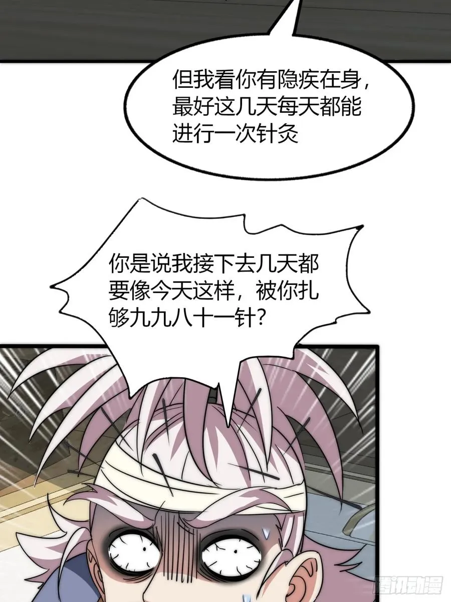 9话 数九雷劫5