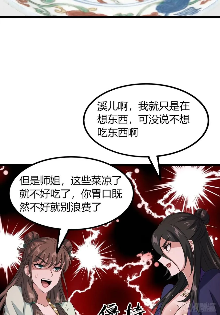 36话 平定秋意庄59