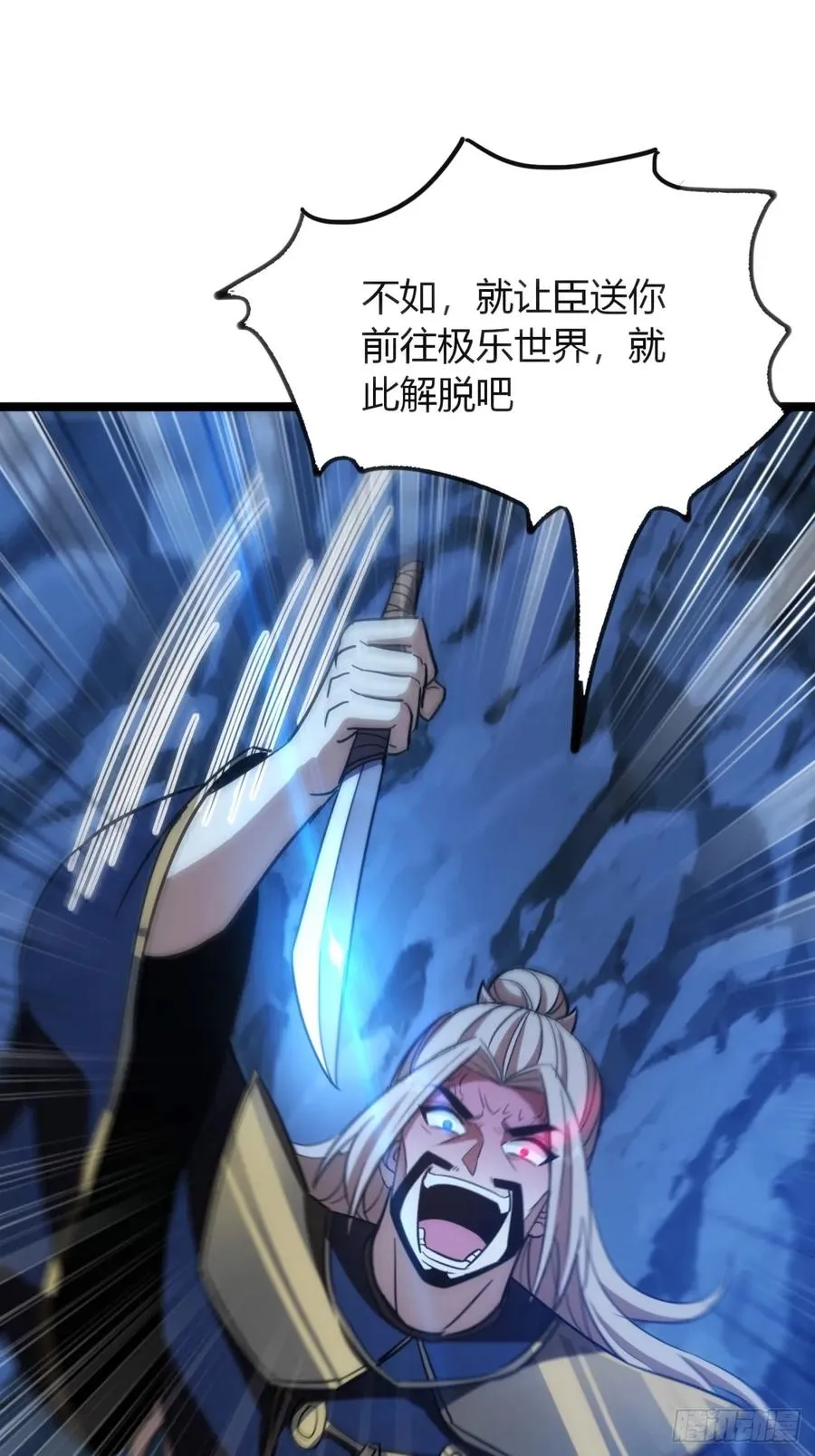 61话 三修35