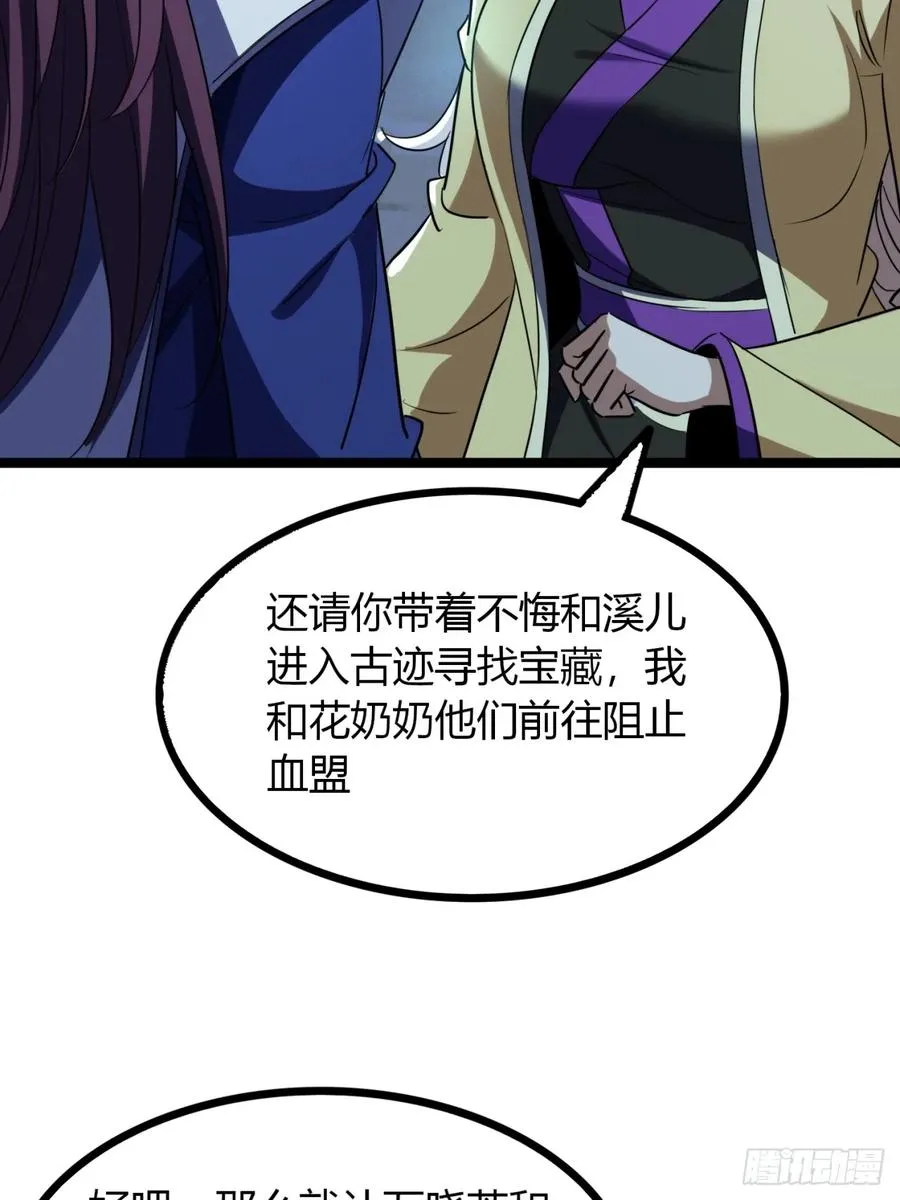 62话 真正的弥天53