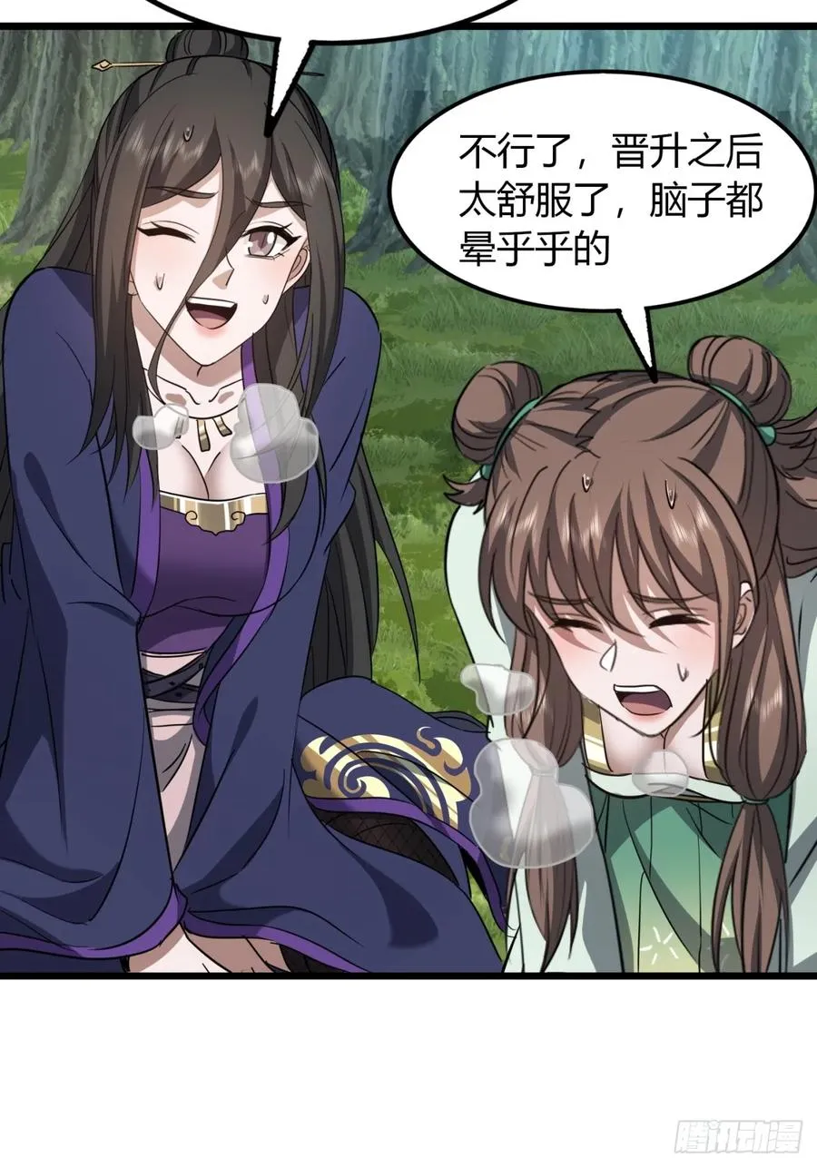 30话 秋意庄13