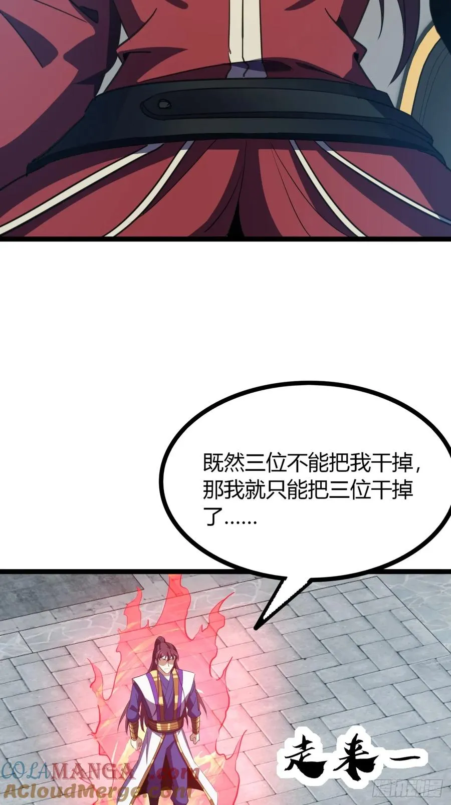 52话 流进我体内的灵气57