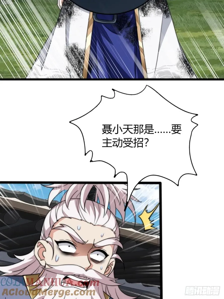 12话 帮我喂驴6
