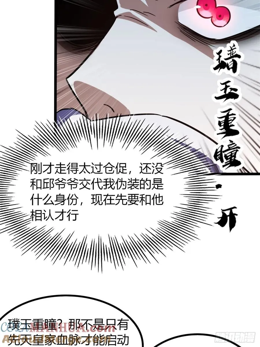 37话 最后一块肉30