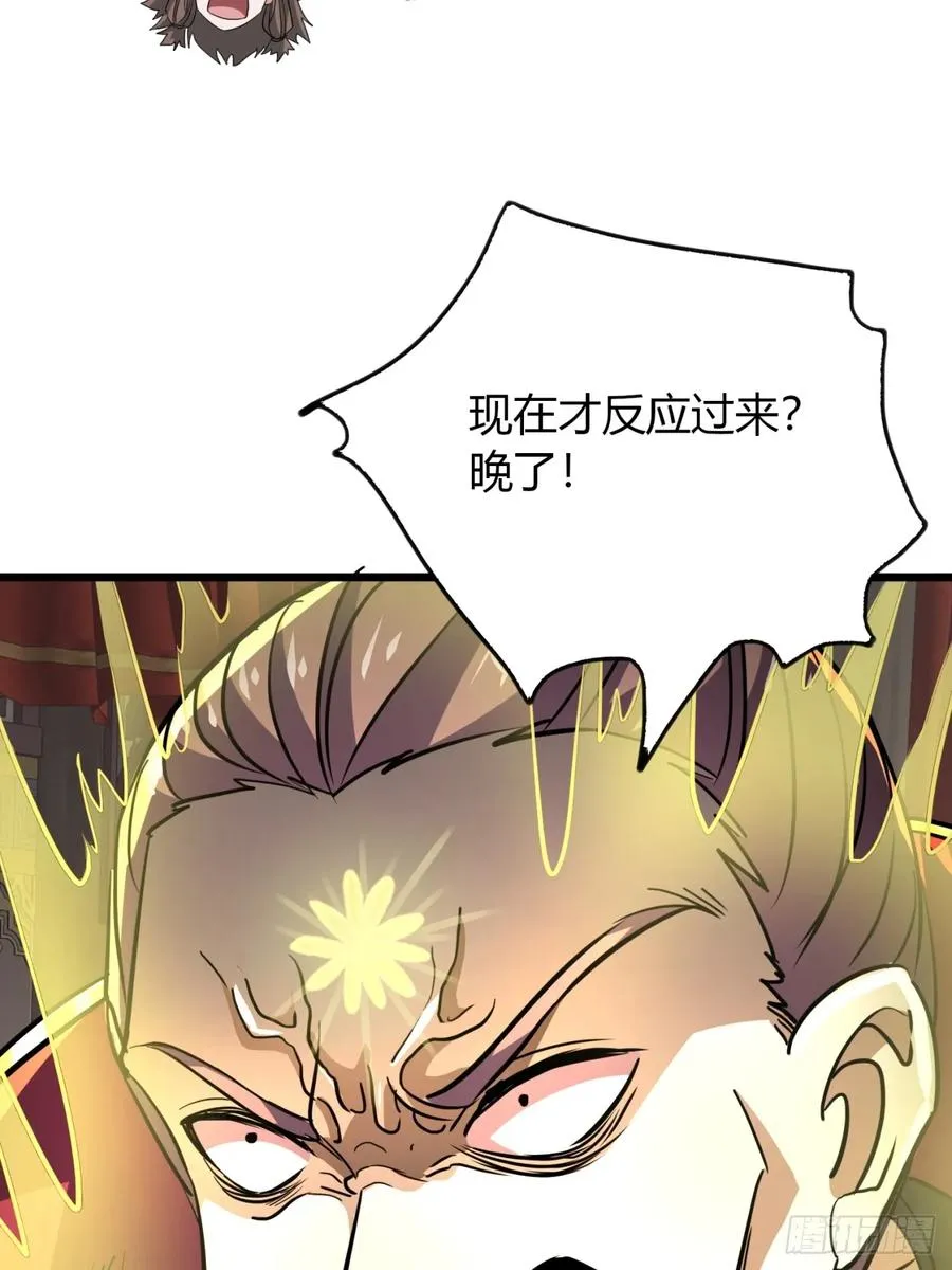 34话 极限甩锅17