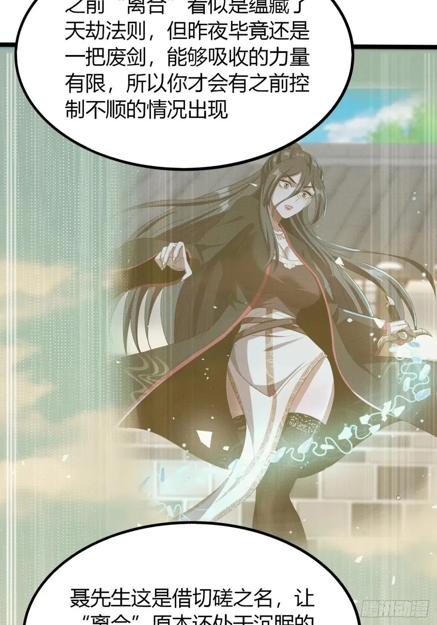 12话 帮我喂驴37