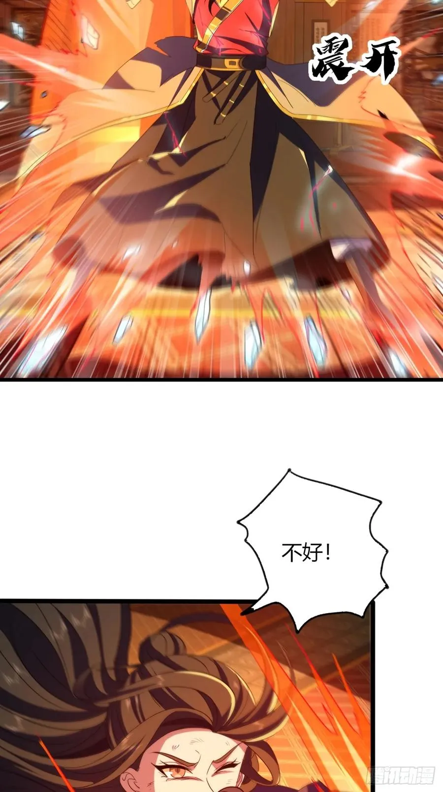34话 极限甩锅40
