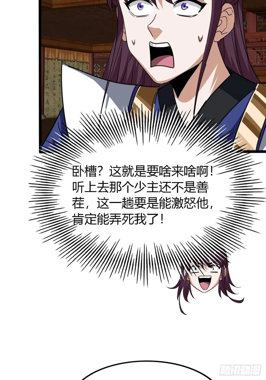 22话 老熟人38