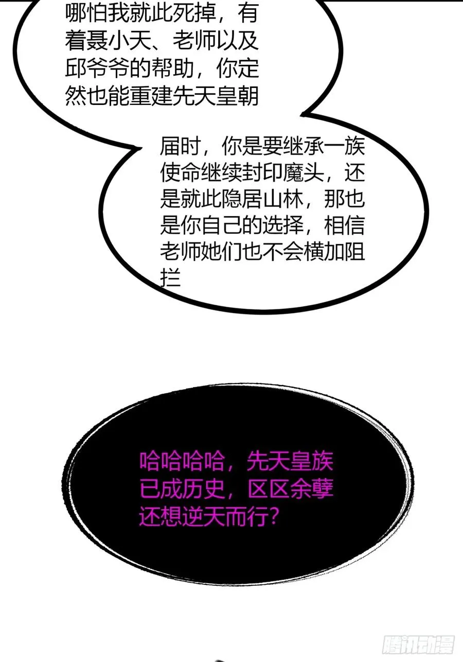 73话 无名业火55