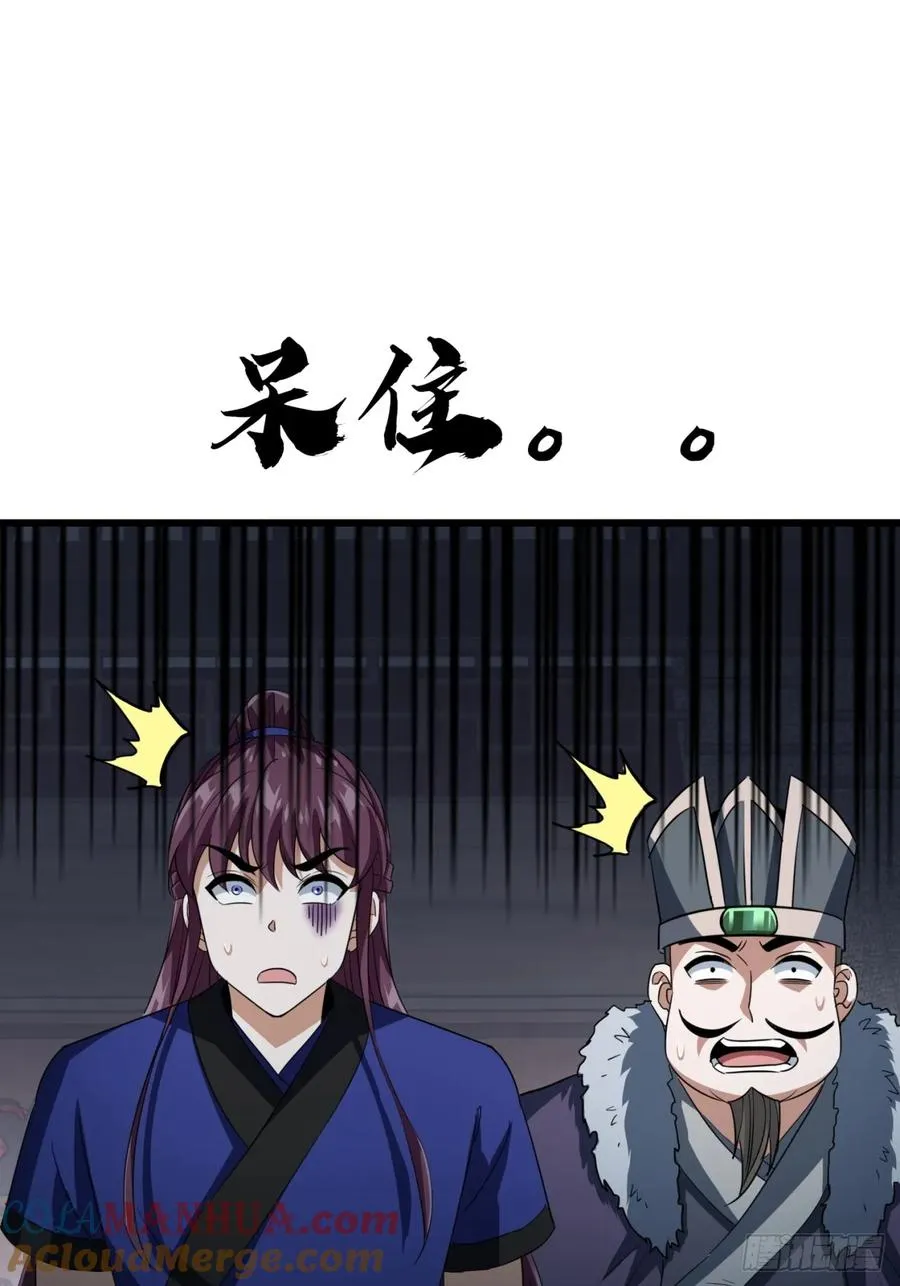 21话 这球竟然是宝物？!30