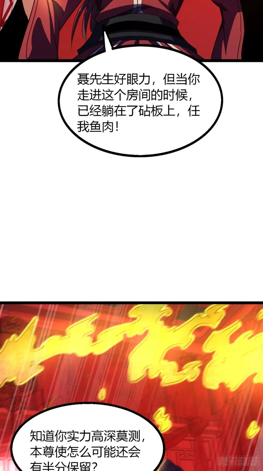 53话 赴宴49