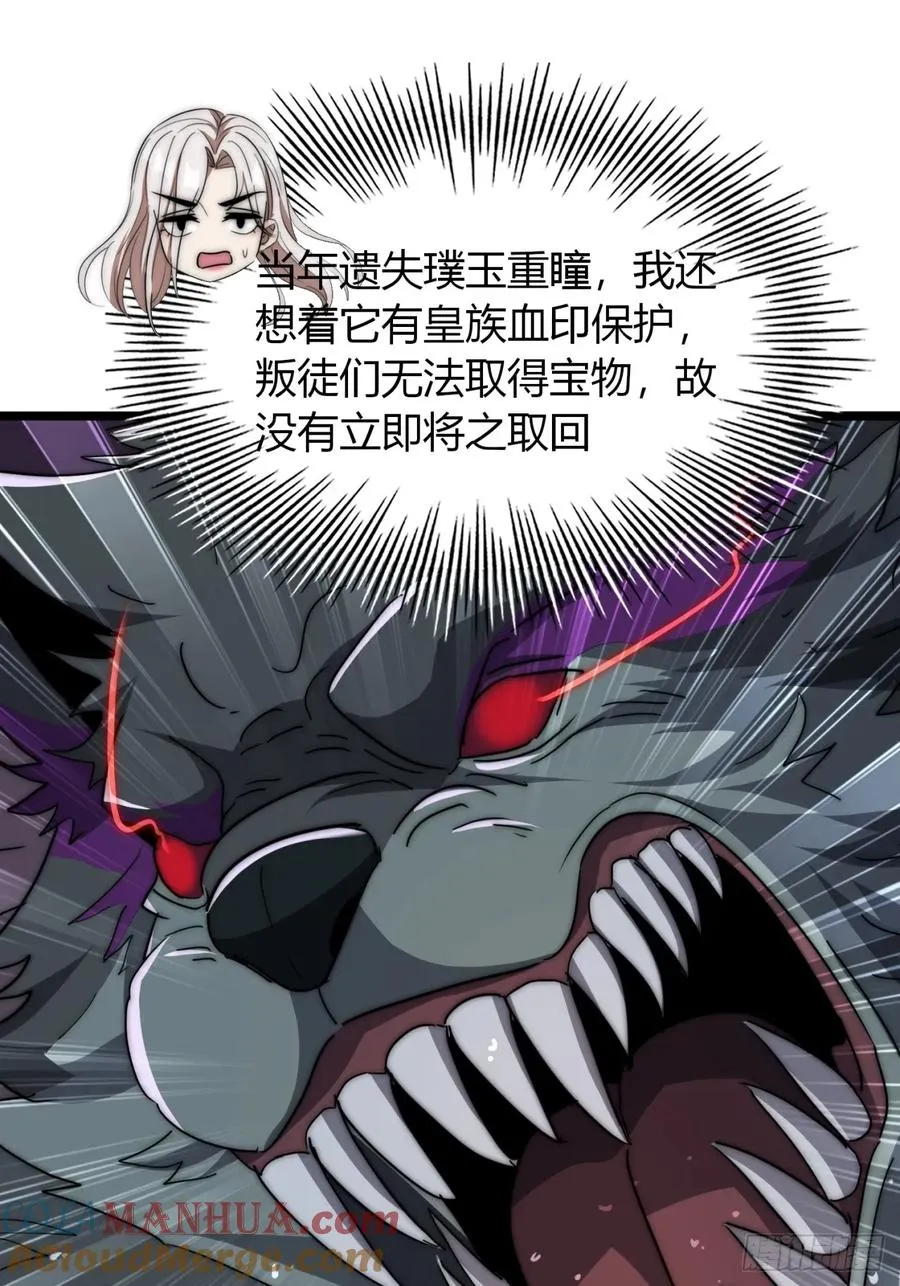 15话 仙女与妖兽42