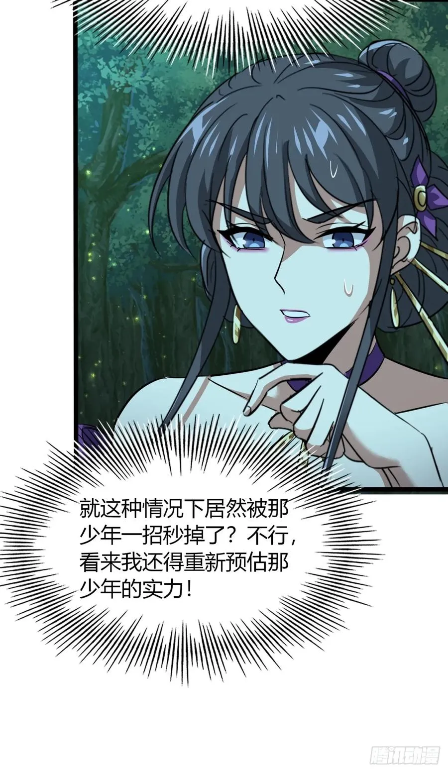 29话 交易达成8