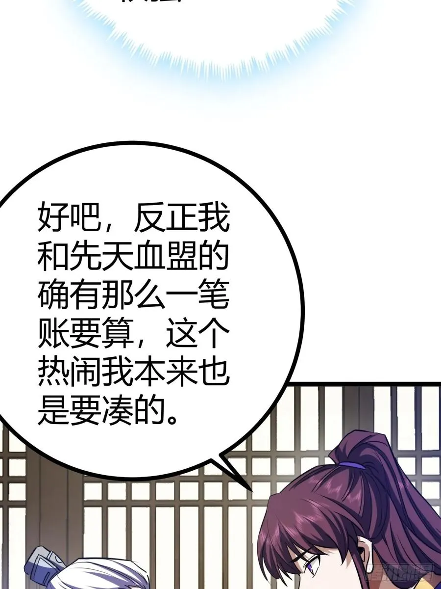 38话 难道我很强10