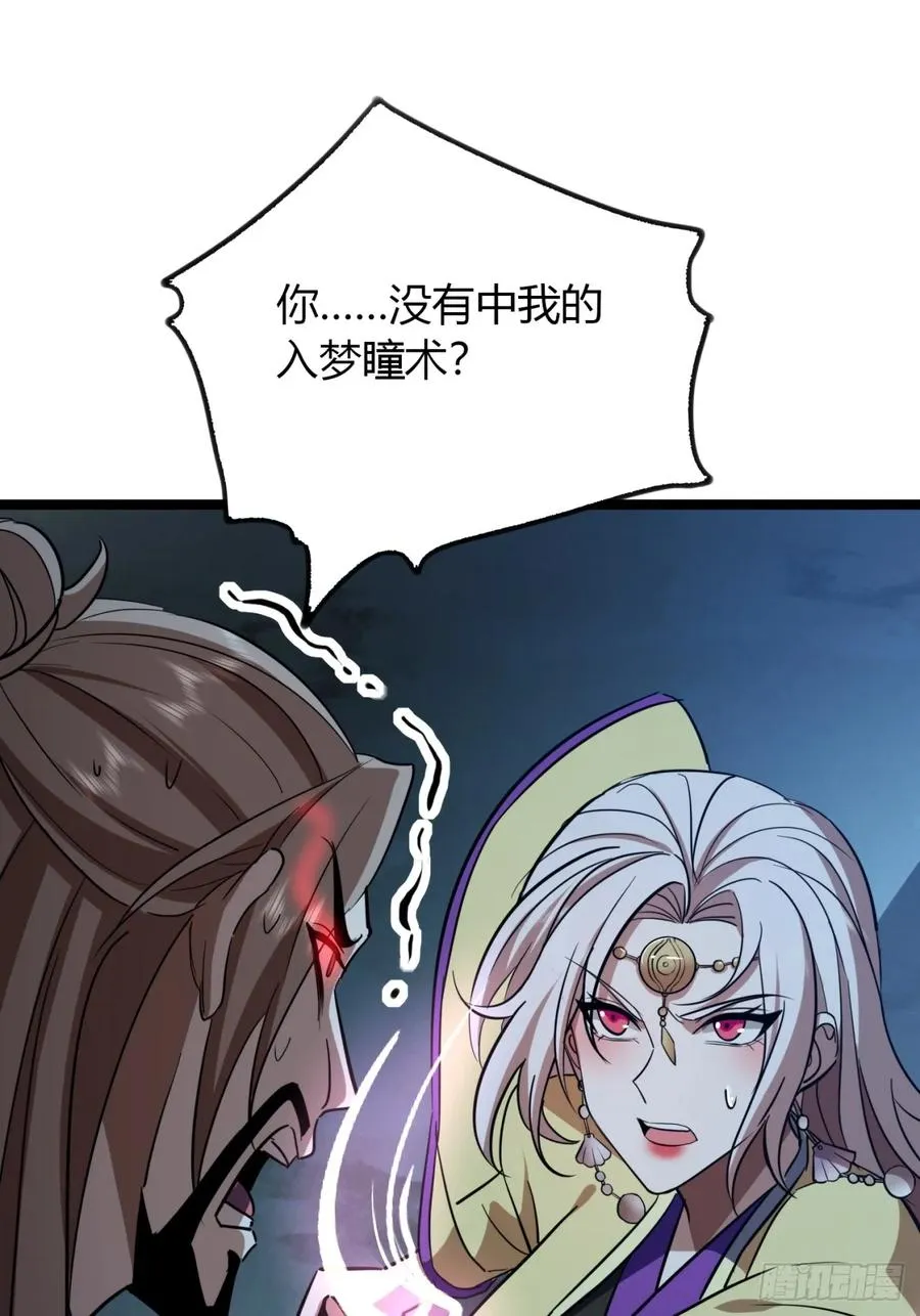 61话 三修22