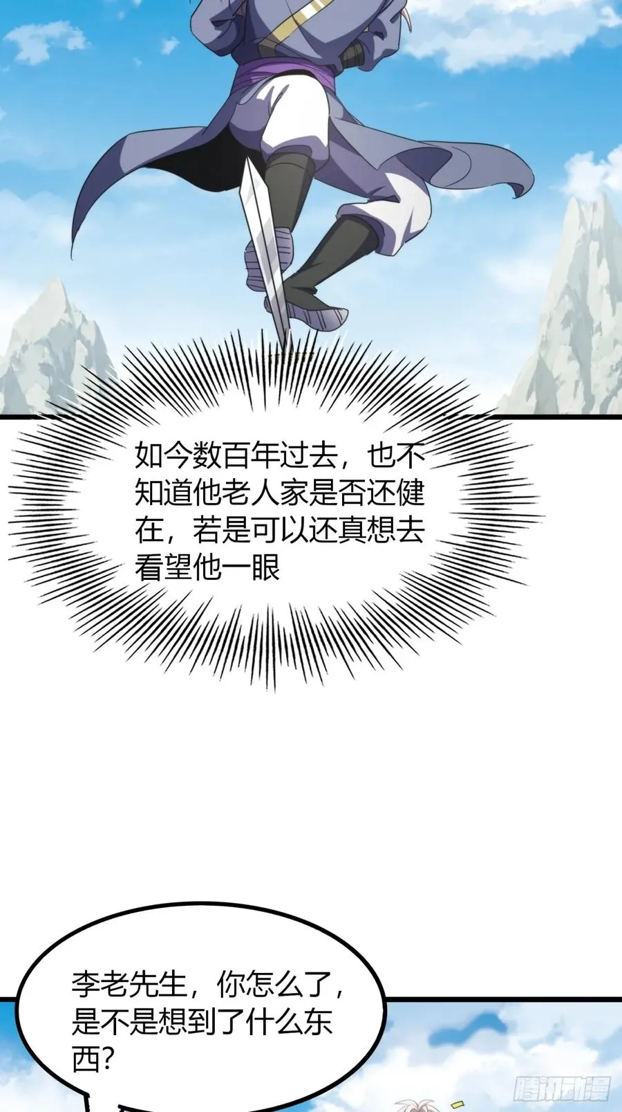 27话 离开三九城37