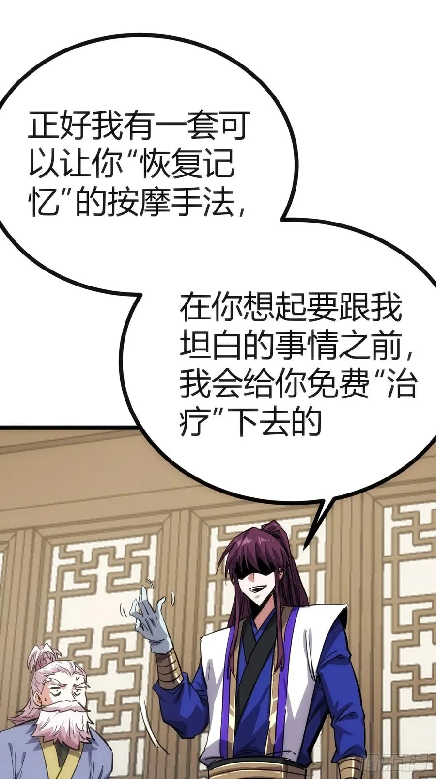 43话 给你治疗20