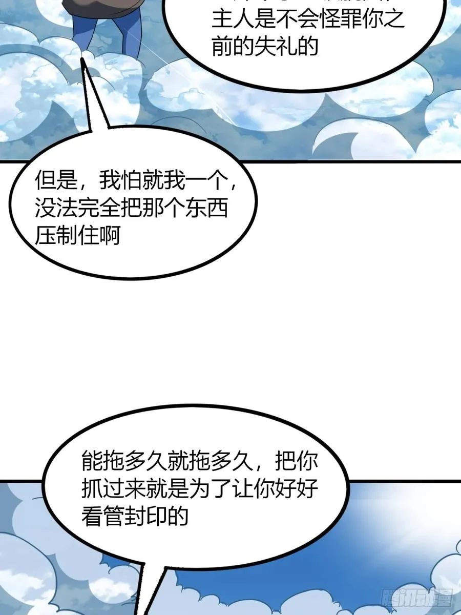 19话 修仙世界第一站17