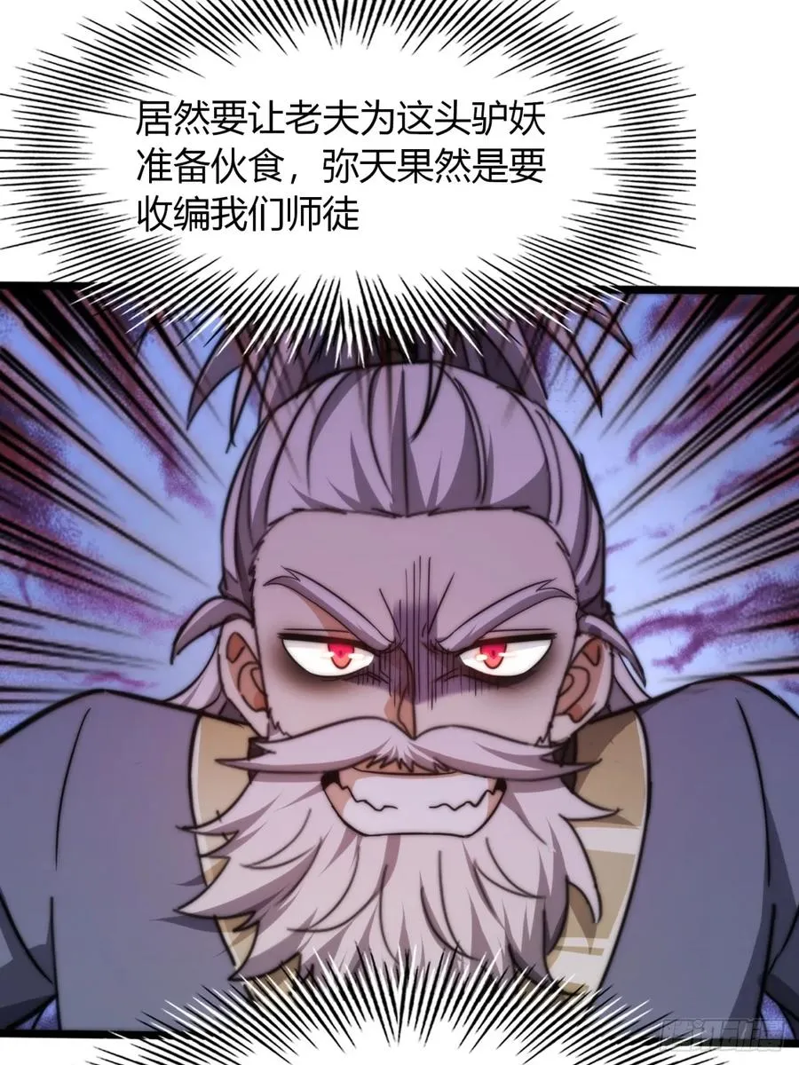 12话 帮我喂驴56