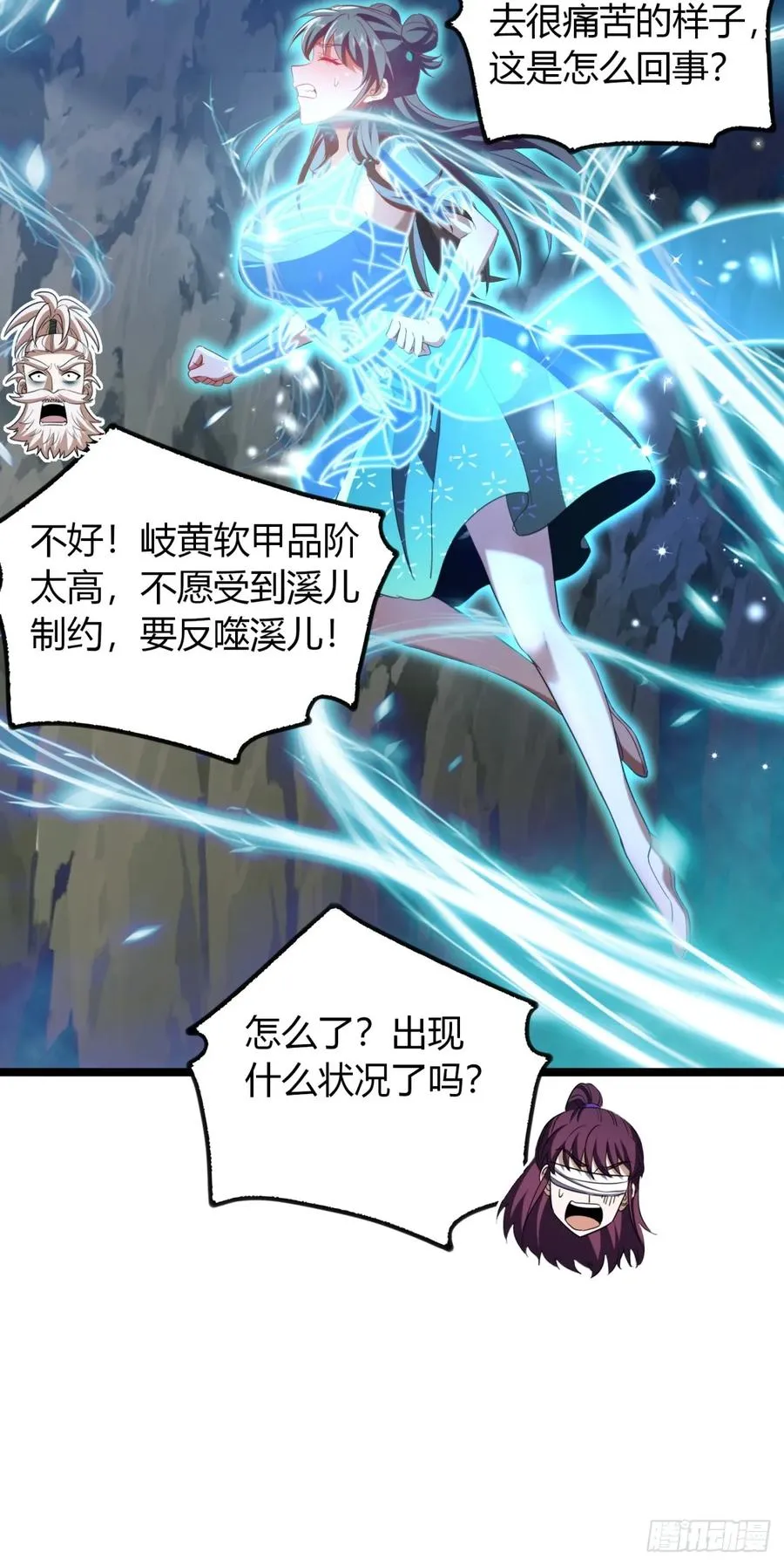 39话 岐黄软甲50