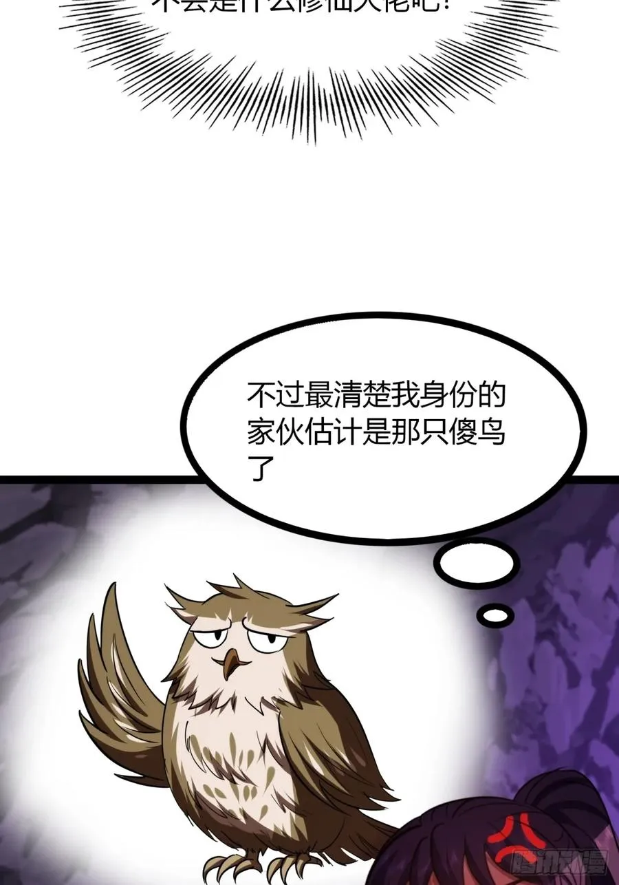 69话 幼兽状态61