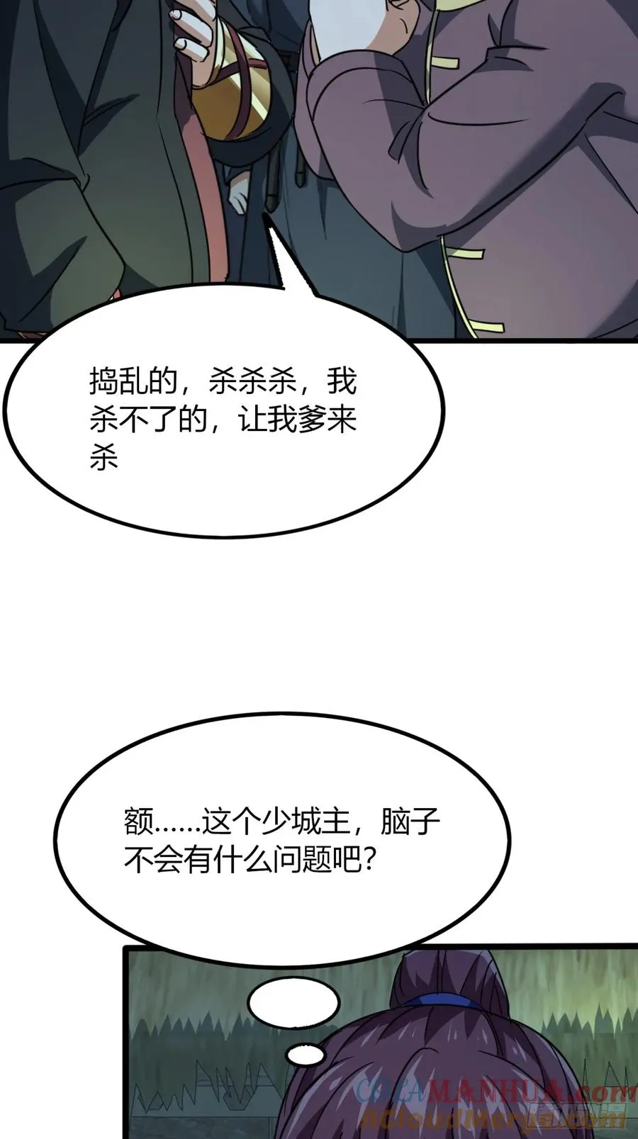 23话 他还是个孩子6