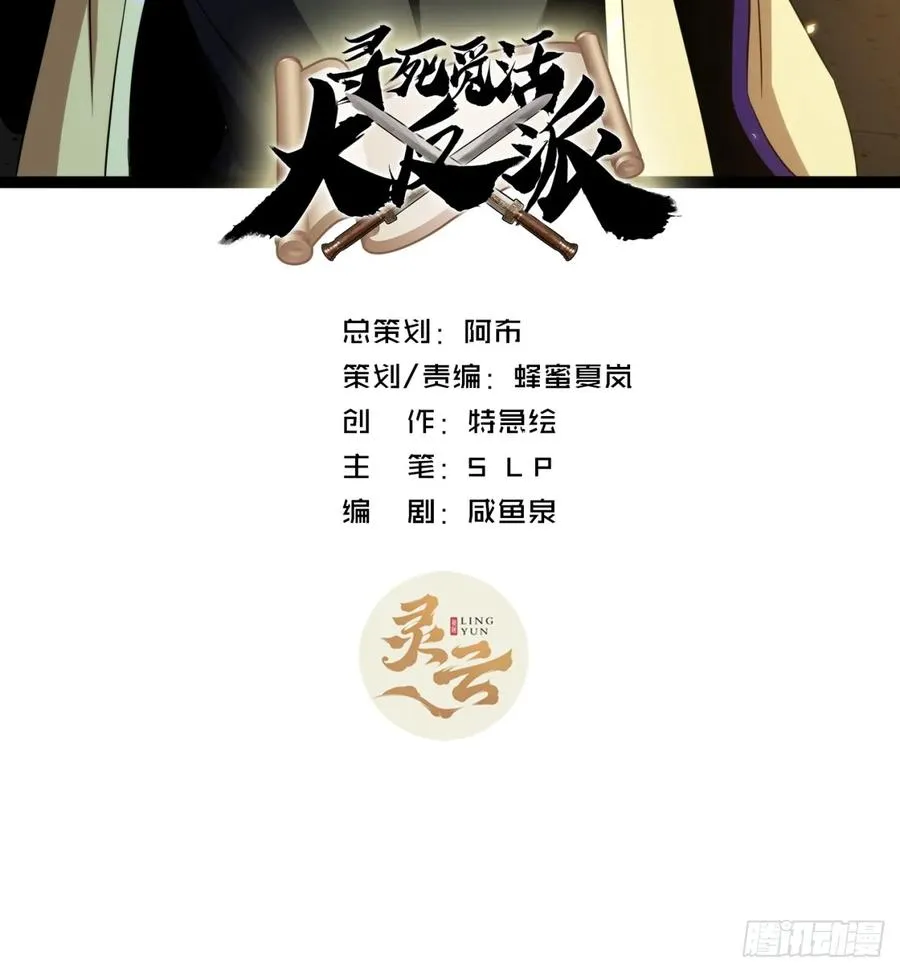 72话 皇夫相助1