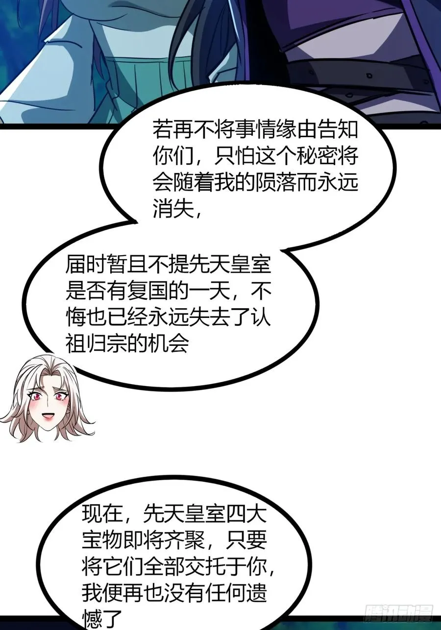73话 无名业火53