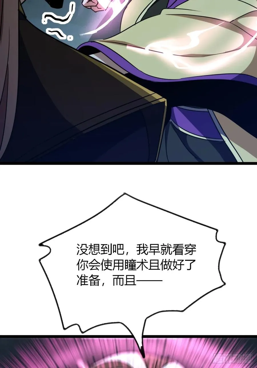 61话 三修23