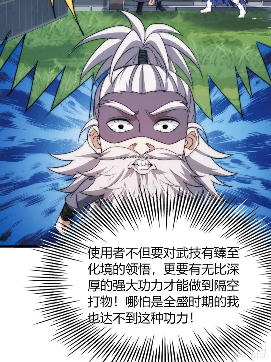 11话 陪她练剑41